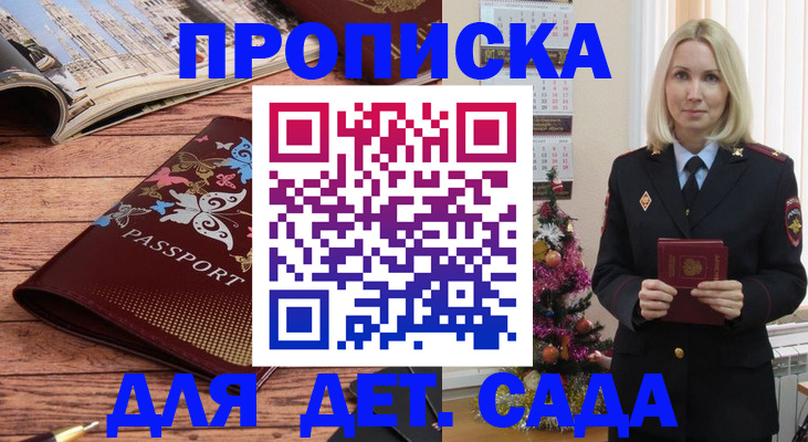 регистрация для школы в Конаково